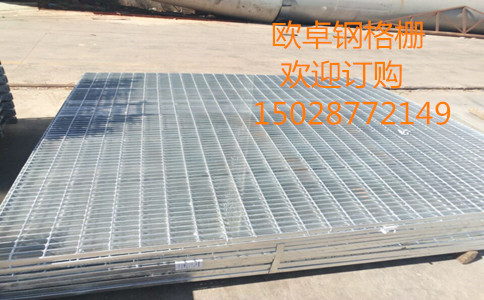 镀锌钢格栅板.jpg 镀锌钢格栅板.jpg