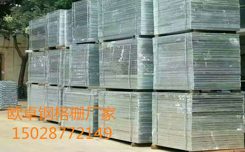 踏步钢格栅.jpg