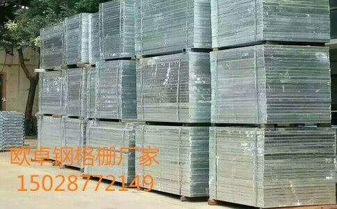 镀锌钢格栅.jpg 镀锌钢格栅.jpg