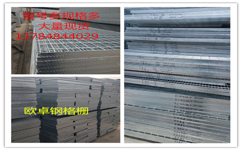 钢格栅钢格板.jpg 钢格栅钢格板.jpg